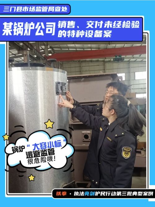 浙江省發(fā)布特種設(shè)備銷售領(lǐng)域“鐵拳”執(zhí)法亮劍護(hù)民行動(dòng)第三批典型案例